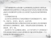 中考语文第一模块基础仿写句子 课件