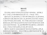 中考语文第二模块阅读现代文阅读 课件