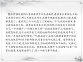 中考语文第二模块阅读现代文阅读 课件