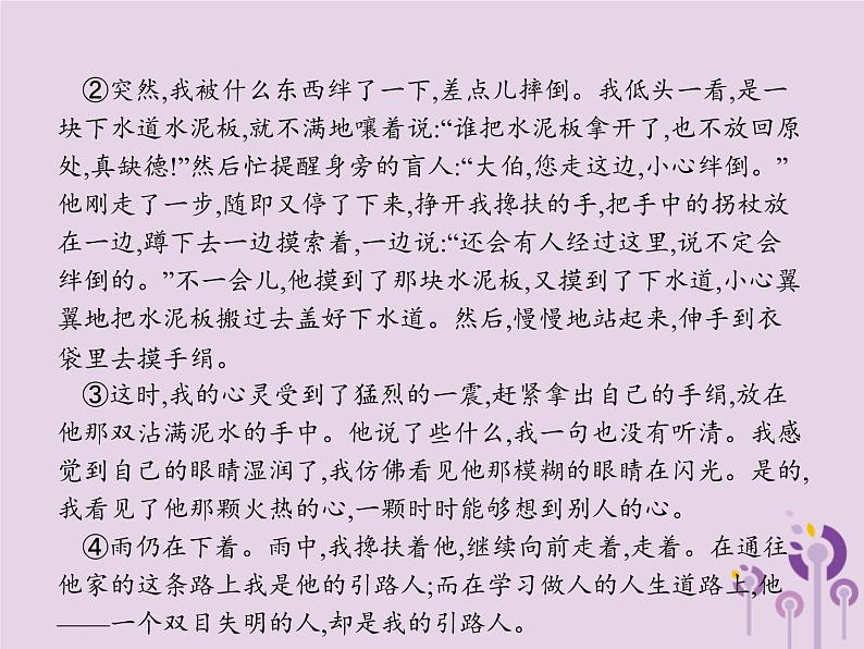 课标通用中考语文总复习第4部分专题4限时作文快速构思模式课件20190405117803