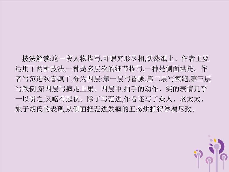 课标通用中考语文总复习第4部分专题2重读教材学写作课件20190405118008