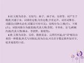 课标通用中考语文总复习优化设计专题12古诗词鉴赏课件201904031118