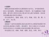 课标通用中考语文总复习优化设计专题12古诗词鉴赏课件201904031118