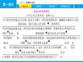 二十二、答谢中书书 课件