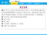 二十二、答谢中书书 课件