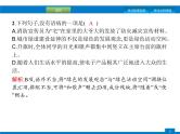 专题三　病句的辨析与修改 (2)