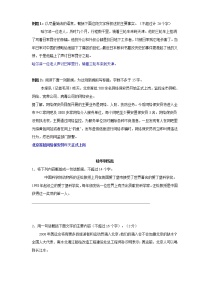 专题07  一句话新闻-2021年中考语文二轮复习精选知识点汇编