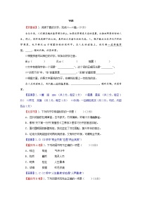 专题02  字形-2021年中考语文二轮复习精选知识点汇编