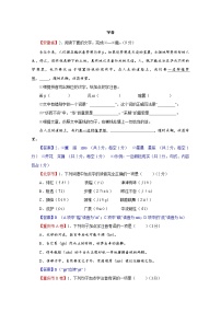 专题01  字音-2021年中考语文二轮复习精选知识点汇编