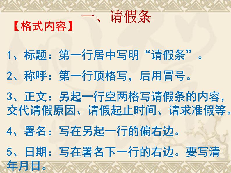 专题18：应用文写作-2021年中考语文一轮复习专题培优课件03