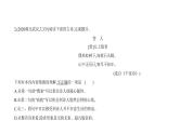 第二部分 08专题八　古诗词曲赏析 讲练课件—2021年中考语文专项复习 通用版