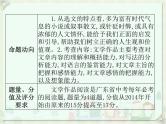 2020届中考语文总复习课件：第二部分 阅读 文学类文本阅读(共235张PPT)