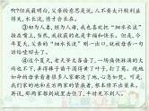 2020届中考语文总复习课件：第二部分 阅读 文学类文本阅读(共235张PPT)