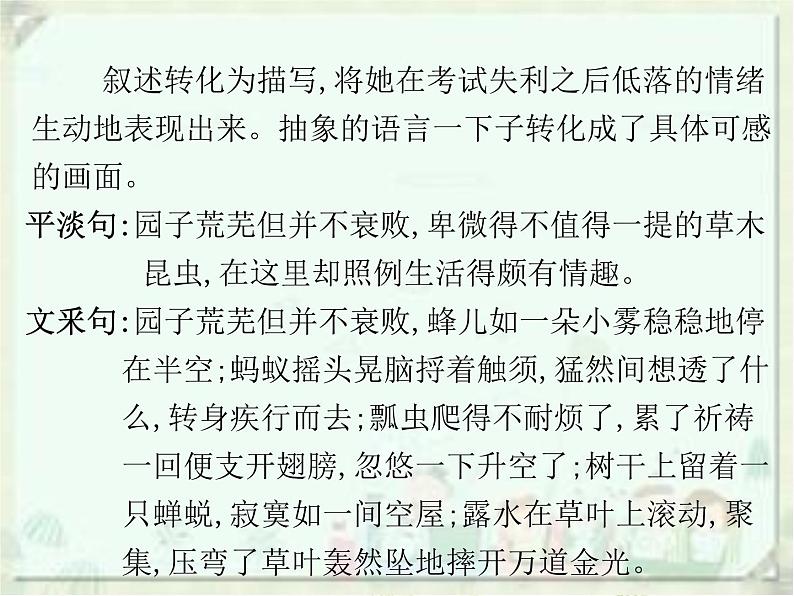 2020届中考语文总复习课件：第三部分 写作 语言表达(共27张PPT)05