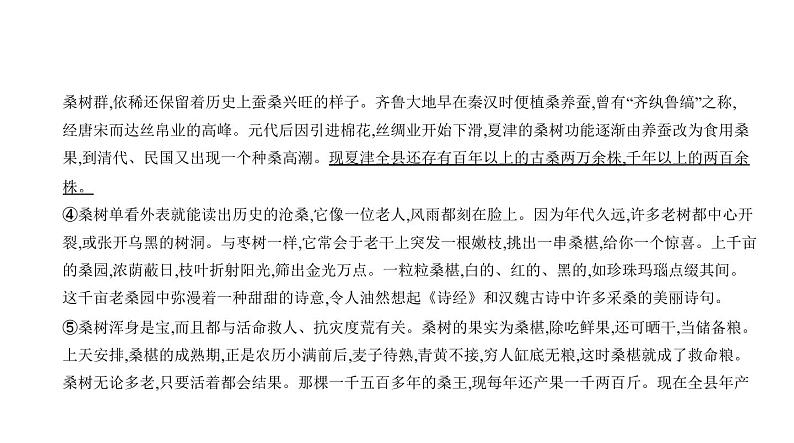 第三部分 11专题十一　说明文阅读 讲练课件—2021年中考语文专项复习 通用版03