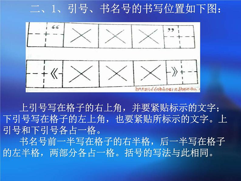 专题04：标点符号-2021年中考语文一轮复习专题培优课件05