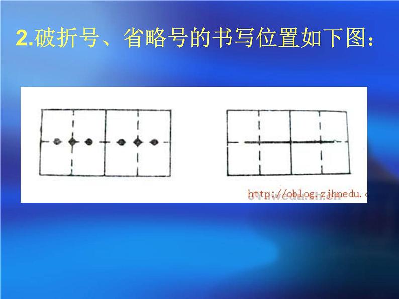 专题04：标点符号-2021年中考语文一轮复习专题培优课件06