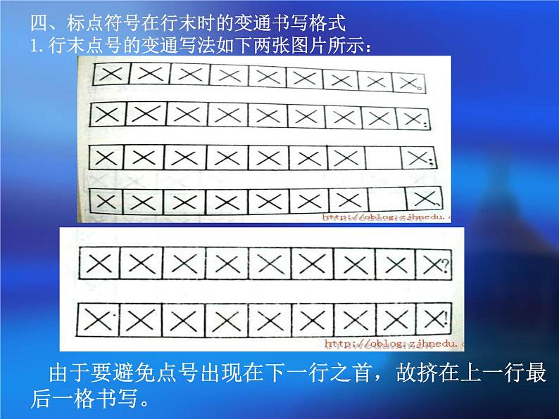 专题04：标点符号-2021年中考语文一轮复习专题培优课件08