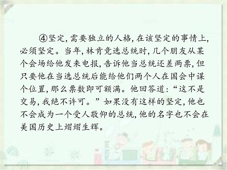 2020届中考语文总复习课件：第二部分 阅读 议论文阅读(共175张PPT)07