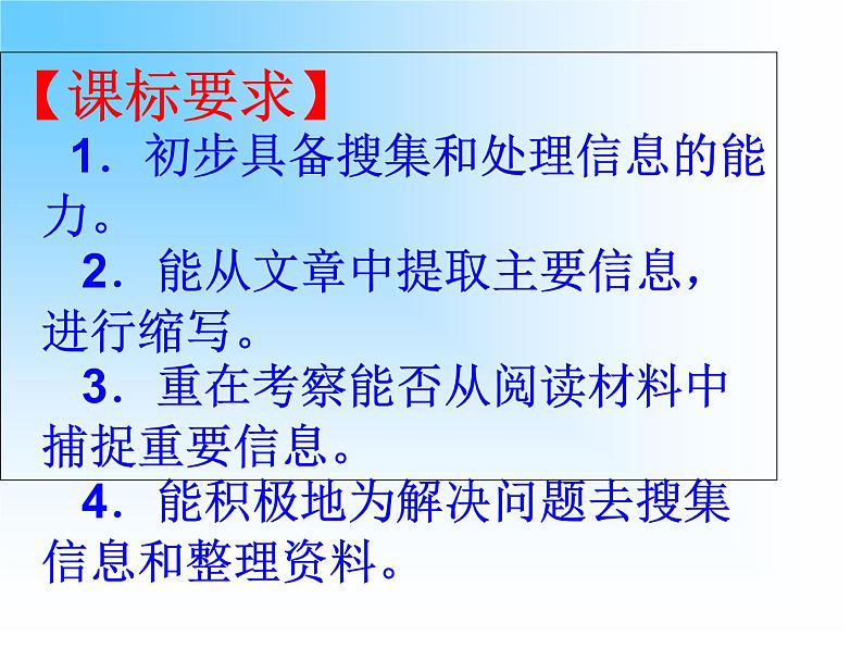 专题10：信息提取与概括-2021年中考语文一轮复习专题培优课件03