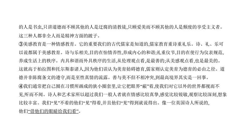 第三部分 12专题十二　议论文阅读 讲练课件—2021年中考语文专项复习 通用版03