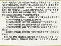 专题17：演讲稿写作-2021年中考语文一轮复习专题培优课件