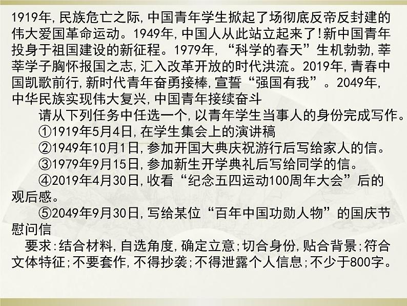 专题17：演讲稿写作-2021年中考语文一轮复习专题培优课件第1页