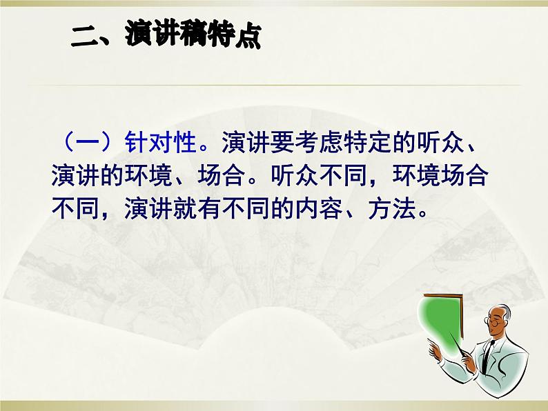 专题17：演讲稿写作-2021年中考语文一轮复习专题培优课件第5页