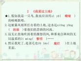 2020届中考语文总复习课件：第一部分　基础字词积累（九上）(共48张PPT)
