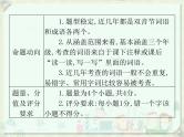2020届中考语文总复习课件：第一部分　基础字词积累（七上）(共57张PPT)