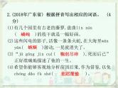2020届中考语文总复习课件：第一部分　基础字词积累（七上）(共57张PPT)