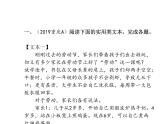 2020届中考语文总复习专题课件：专题十三 非连续性文本阅读 (共71张PPT)