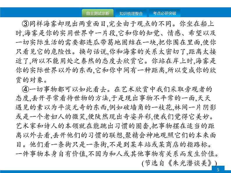 专题十一　议论文阅读05