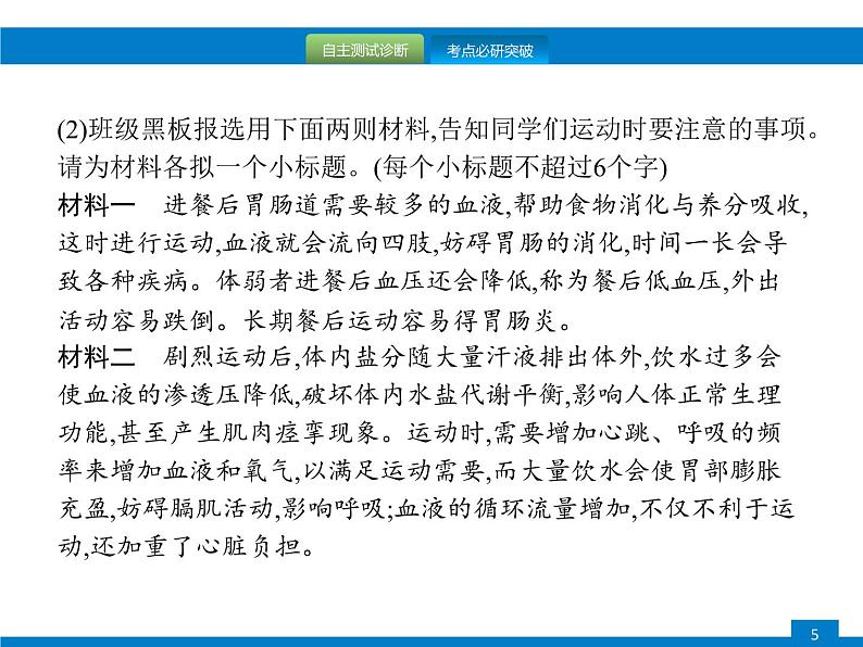 专题八　综合性学习05