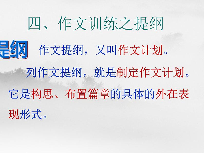 专题19：作文指导与训练-2021年中考语文一轮复习专题培优课件第7页