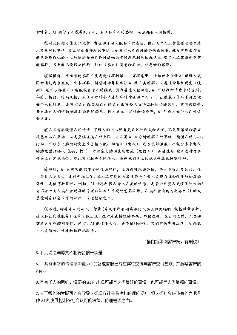 2019年四川省达州市中考语文真题（含答案）03