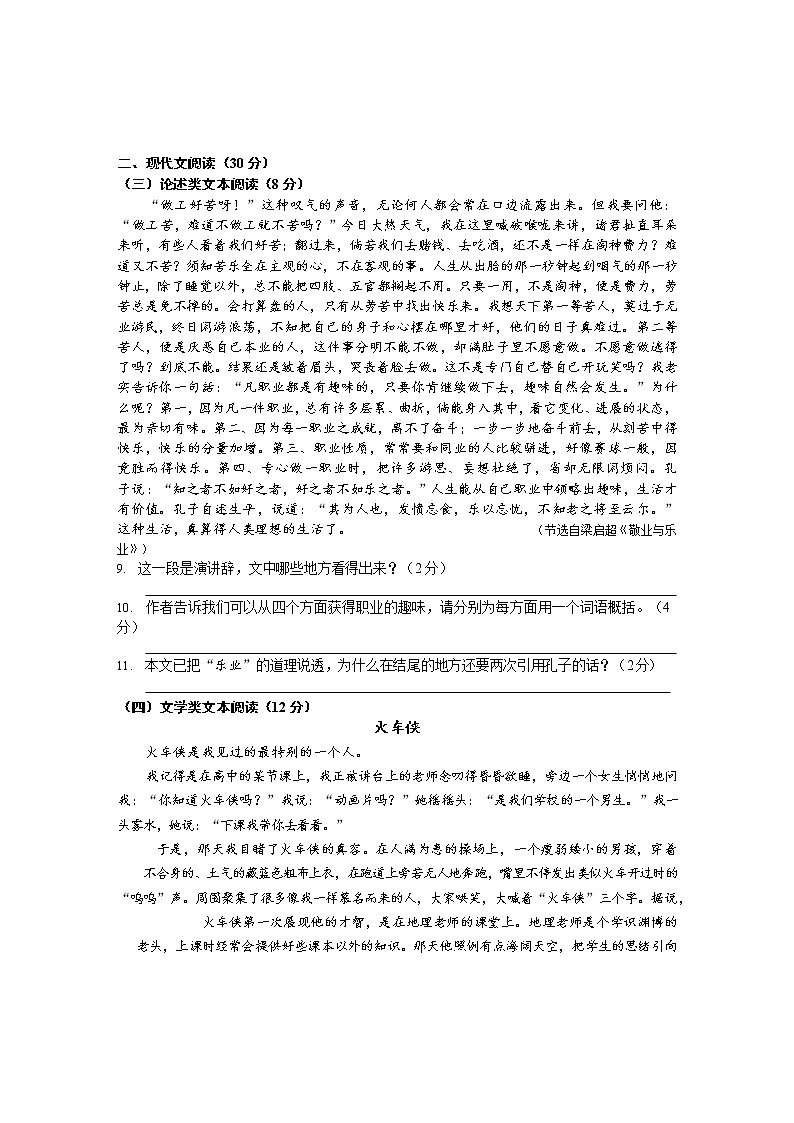 2019年贵州省毕节市中考语文真题（无答案）03
