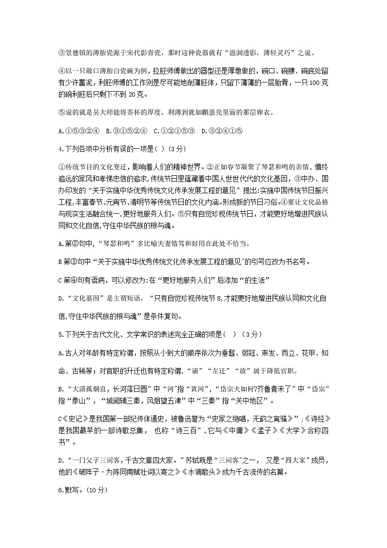 2019年山东省滨州市中考语文真题A卷（无答案）02