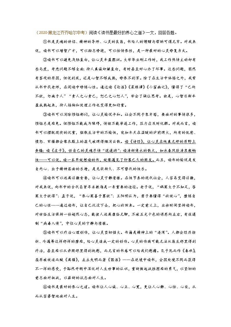 部编版 九年级下册语文  第4单元复习资料 课件试卷01