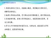 部編版 九年級下冊語文  第4單元復習資料 課件試卷