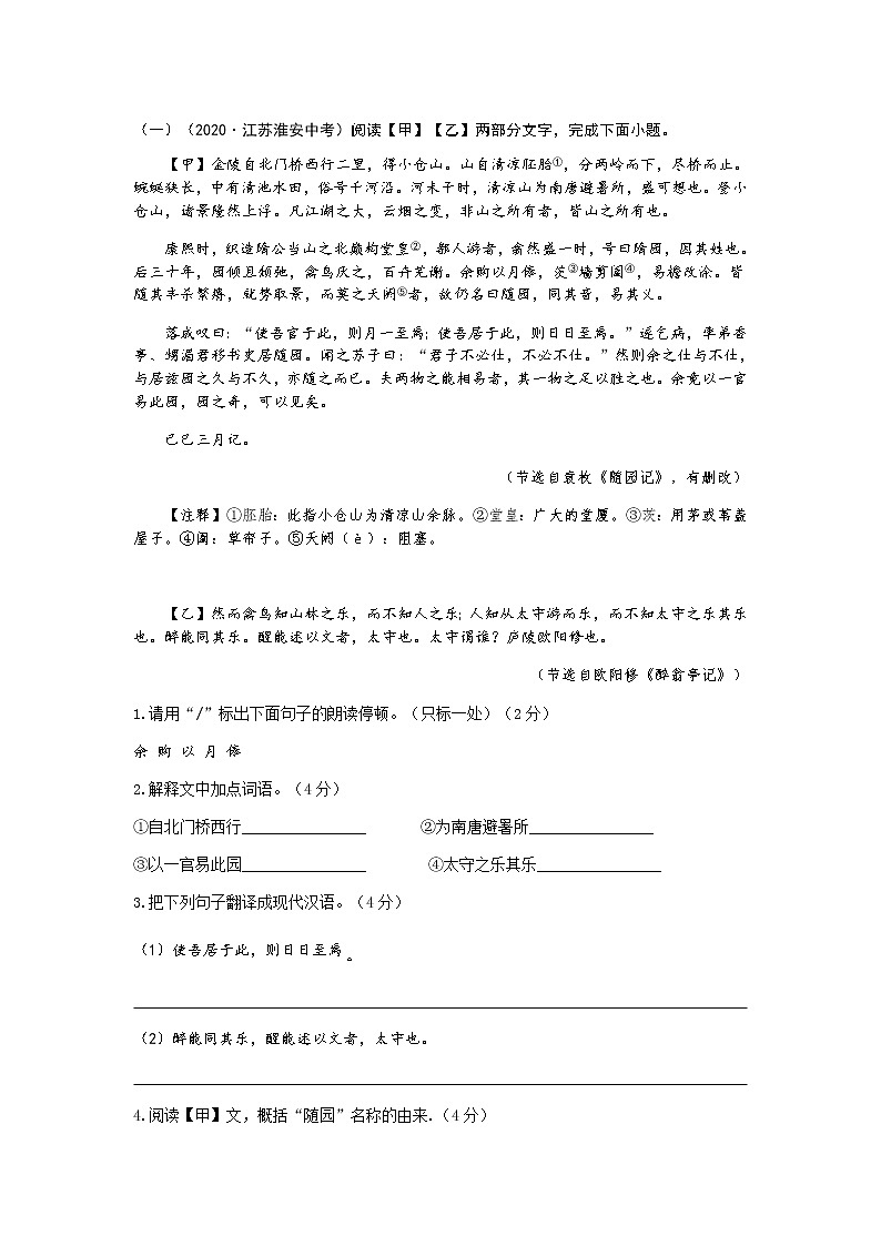 部编版 九年级下册语文  第3单元复习资料 课件试卷01