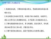 部编版 九年级下册语文  第5单元复习资料 课件试卷