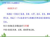 部编版 九年级下册语文  第5单元复习资料 课件试卷