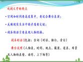 部编版 九年级下册语文  第5单元复习资料 课件试卷