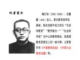 人教版语文九年级上册第五单元20《创造宣言》课件PPT