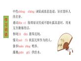 人教版语文九年级上册第五单元20《创造宣言》课件PPT