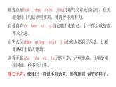 人教版语文九年级上册第五单元20《创造宣言》课件PPT