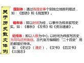 人教版语文九年级下册第六单元20《曹刿论战》第一课时课件PPT