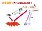 人教版语文九年级下册第六单元20《曹刿论战》第一课时课件PPT