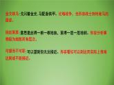 人教版语文九年级上册第二单元9《精神的三间小屋》课件PPT